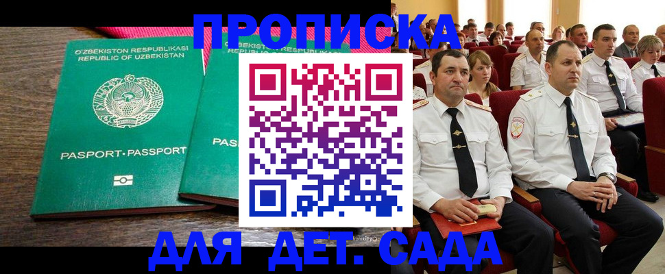 временная регистрация для школы в Сухиничи