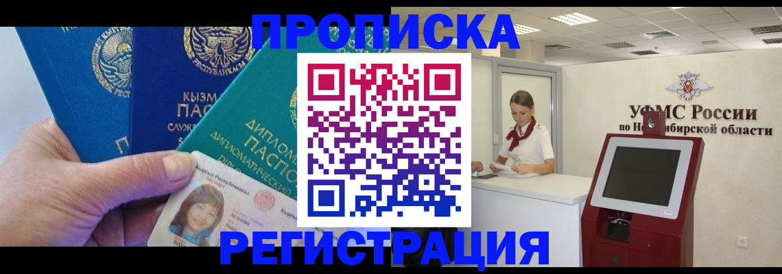 временная регистрация госуслуги в Сухиничи