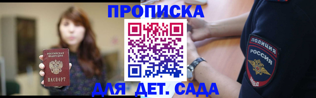 прописка для школы в Сухиничи