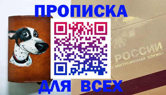 прописка гарантия в Сухиничи