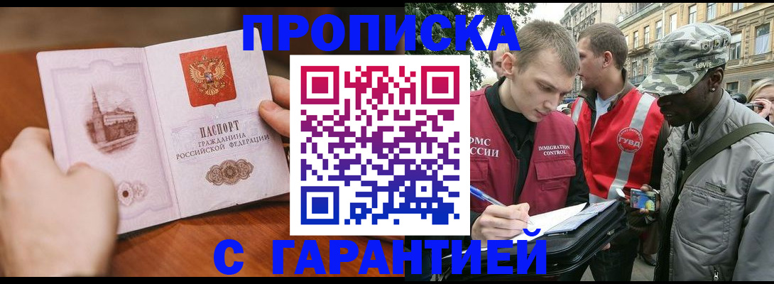временная регистрация для школы в Сухиничи